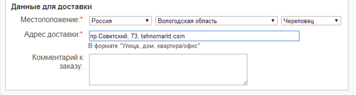 Доставка товаров из Интернет-магазина o-rangephoto.ru